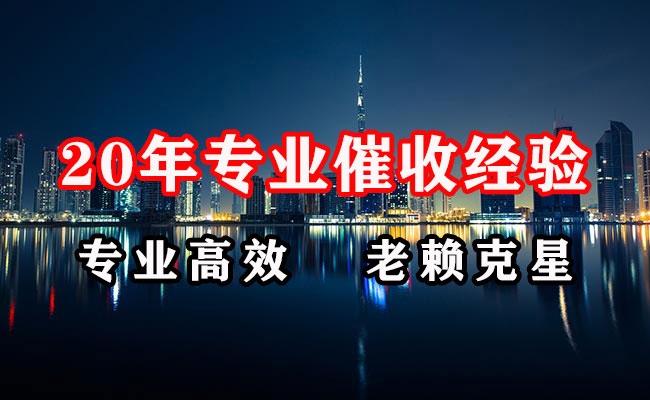 南陵讨债公司